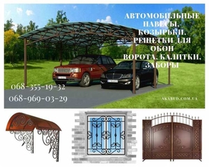 Автомобильные навесы,  Навесы из профлиста,  Ворота,  Калитки,  Заборы #1657808