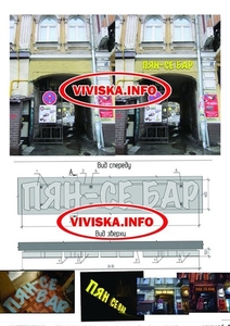 Разрешения на рекламу,  изготовление вывесок,  монтаж #1658014