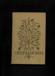 Антологический сборник 