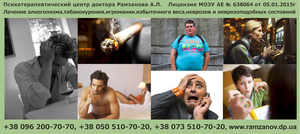 Лечение и кодирование от алкоголизма и табакокурения #1658572