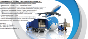 ФЛП Яковлев М.Г. #1657715