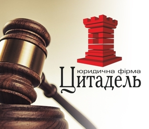 Адвокат по трудовым спорам в Днепре #1657743