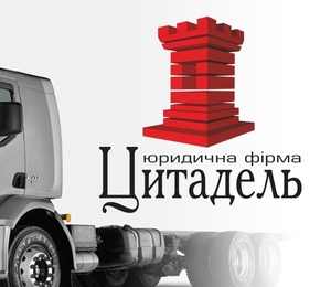 Лицензия на перевозки #1657771