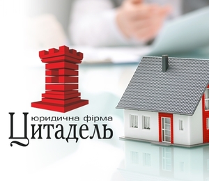 Узаконение недвижимости,  самостроя #1657724