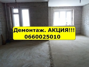 Демонтаж. Демонтажные работы. Снос зданий. Вывоз мусора #1660178