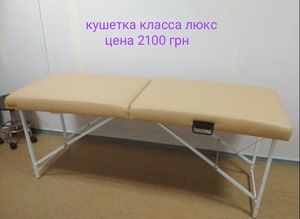 Кушетка,  массажный стол класса ЛЮКС #1661197