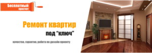 Ремонт квартир в Киеве недорого,  низкие цены за м2 #1660454