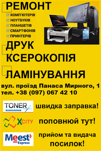 Ремонт, обслуживание, настройка #1660165