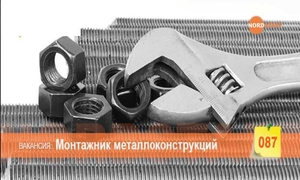 Монтажник металлоконструкций (17 zl на руки) #1660030