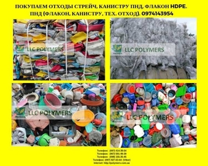 Дорого закупаем отходы пластмасс со свалок без сортировки #1659949