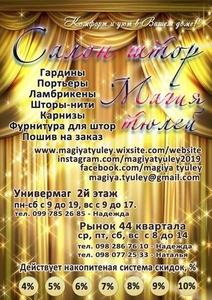 Ламбрикены,  гардины,  шторы,  тюли,  пошив на заказ #1661236