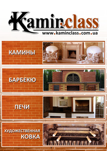 Kaminclass com ua ,  Барбекю,  Печи,  Камины,  Художественная ковка #1339114