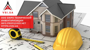 Услуги геодезистов/оценочные услуги/частное БТИ/оформление документов #1661906
