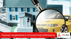 Гос регистрация всех видов недвижимости по лучшим ценам Киева #1661907