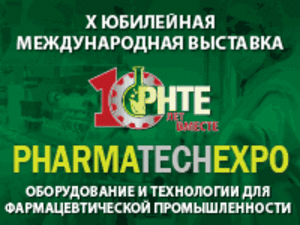 X Юбилейная Международная выставка PHARMATechExpo #1661174