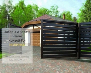 Навес для авто,  Ворота,  Заборы,  Решетки,  Двери,  Калитки. Кр. Рог #1662852