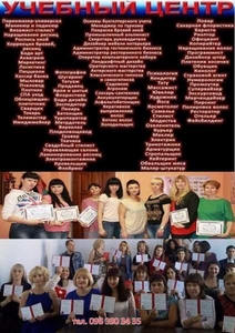 Курсы сварщик повар бухгалтер маникюр слесарь и др. Запорожье. #1663616