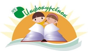 Дневной городской языковой лагерь «Инфокурсёнок» #1662473