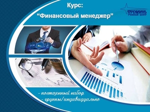 Курсы бухгалтерские в Харькове #1662550