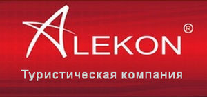 ТК Алекон- туристические услуги #183210