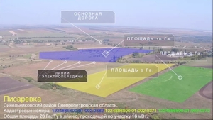 Земля Под Солнечную Электростанцию 28 ГА #1663300