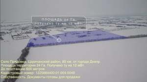 Участок Под СЭС 24 ГА ( ТУ 12 мВт ) #1663301