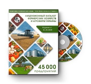Агрокаталоги #1662781