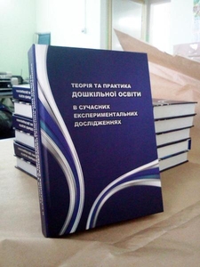 Цифровая печать книг в твёрдом переплёте #1664092