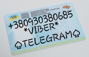 Документы Украины #1665818