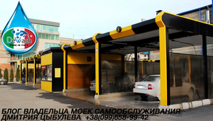 Автомойка самообслуживания под ключ #1665181