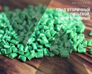 LDPE,  HDPE,  PP,  PS,  PE100,  80,  HIPS. Гран. для литья,  экструзии,  выдува. #1664417