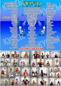 Курсы повар,  сварщик,  слесарь,  маляр,  бухгалтер,  парикмахер,  маникюр,  токарь #1666020
