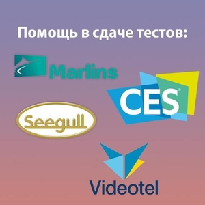 Качественная сдача EPIC GAS ,  Wallem (iTest ),  Marlins test ASK,  CES 6,  CETS tes #1665288