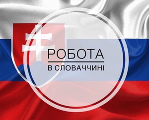 Работа за границей по биометрии и с ВНЖ. Без предоплат в Украине #1665552