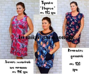 Детский и взрослый трикотаж от производителя по досту #1665405