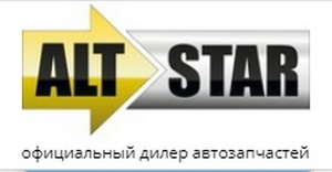 Запчасти для авто  Altstar - разнообразнейшие запчасти для автомобиля для всех м #1666346