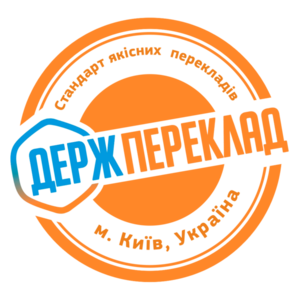 Бюро переводов 