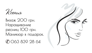 Салон красоты у вас дома #1664981