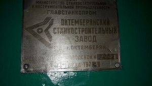 Продам радиально сверлильный станок модель 2Л53У   #1665502