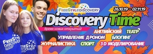 Осенние каникулы в Закарпатье,  детский лагерь Discovery camp #1666460