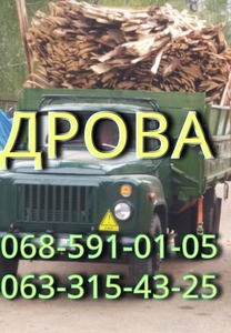 дрова Чернигов с доставкой #1665612