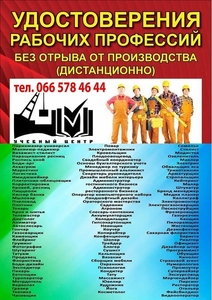 Обучения сварщик,  токарь,  слесарь,  электрик,  бетонщик,  маляр #1666340
