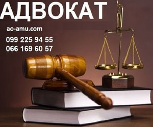 Адвокат при ДТП Харьков. Адвокат по уголовным делам Харьков. #1667286