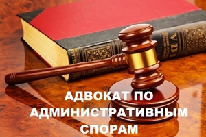 Адвокат по административному праву Харьков. Представительство в суде Харьков. #1667866