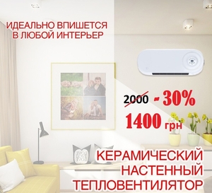 РАСПРОДАЖА! Керамический настенный обогреватель с влагозащитой,  обогрев до20м2 т #1668368
