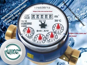 повірка / заміна / встановлення лічильників водита тепла #1666960