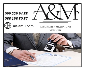 Адвокат по гражданским делам Харьков. Юридическая помощь Харьков. #1666797