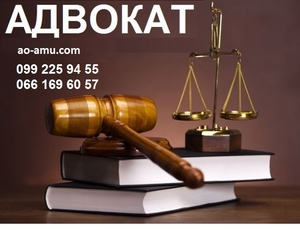 Помощь адвоката в Харькове. Адвокат по гражданским делам Харьков. #1666950