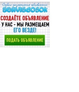 Рассылка объявлений на 200 ТОП досок,  вся Украина - 450 грн #1668629