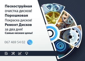 Пескоструй. Пескоструйная обработка #1669855